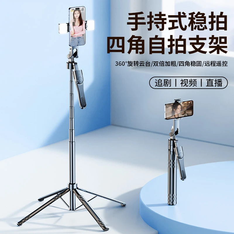 嘉华彩手持防抖云台自拍杆三脚架拍照神器通用落地拍摄直播支架