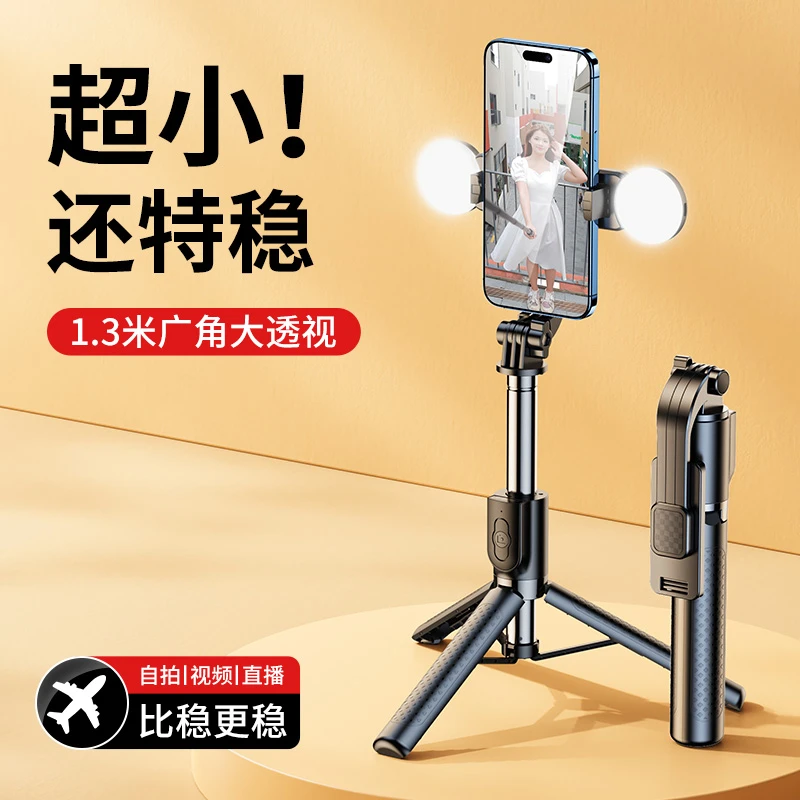 1.3米迷你【嘉华彩】手持自拍杆三脚架通用蓝牙一体式防抖拍照神器