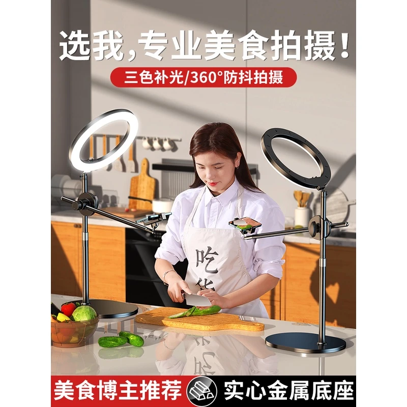 专业俯拍支架美食拍摄补光灯厨房博主做菜拍视频道具网红直播手机
