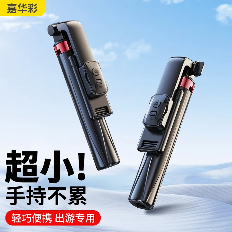 迷你自拍杆落地三脚架神器拍照手机支架手持旅游便捷拍摄蓝牙支架