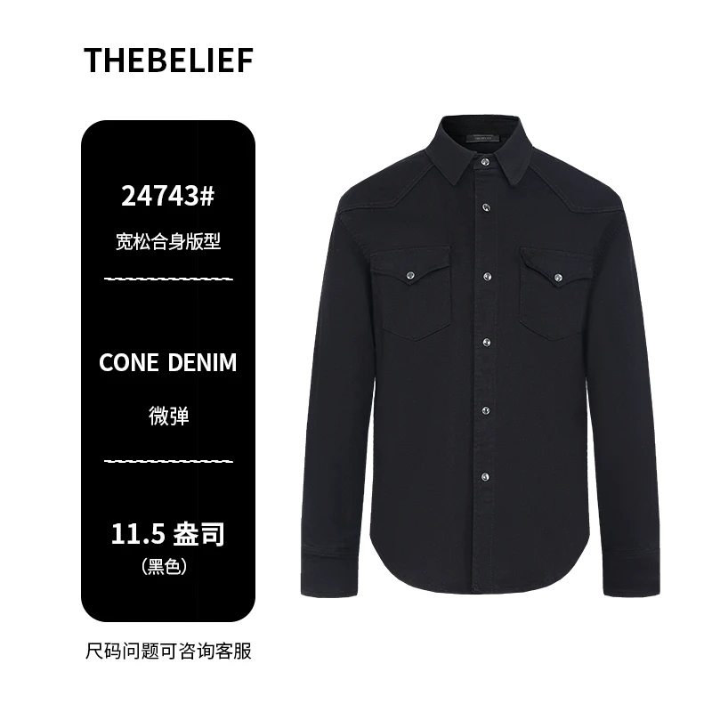 24743#Cone Denim 休闲百搭黑牛仔衬衣外套男环保工艺不易褪色
