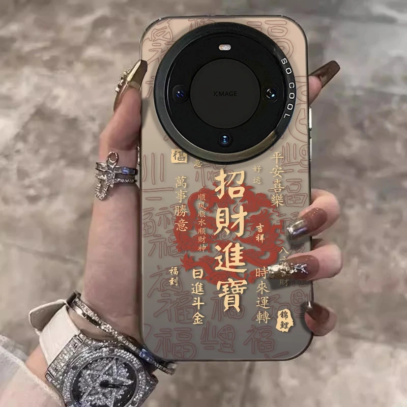 招财进宝图腾适用华为mate60pro手机壳pura70+文字男苹果15保护套