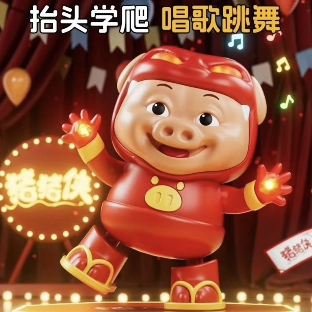 正版授权唱歌跳舞猪猪侠电动玩具男女孩礼物婴儿抬头训练摇摆玩具