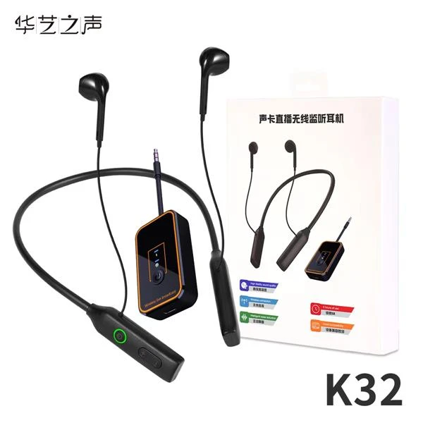 华艺之声无线耳机K32
