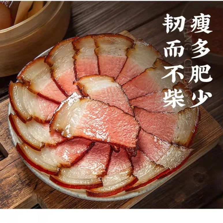 茶香腊肉真空装传统黑猪陕南农家腊肉（500g/袋）