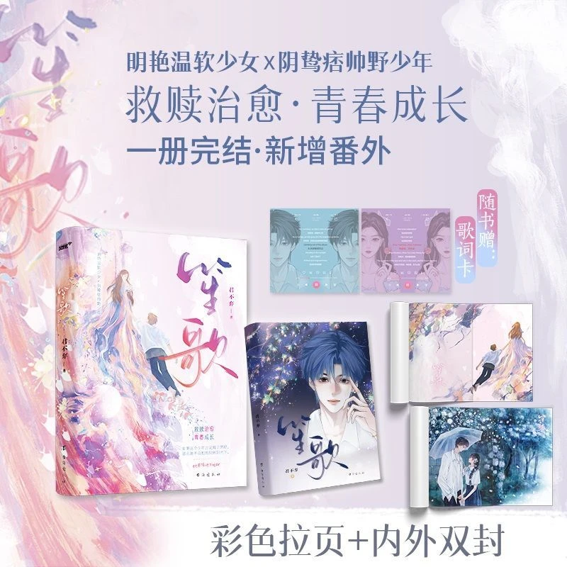 笙歌 浙江新华正版