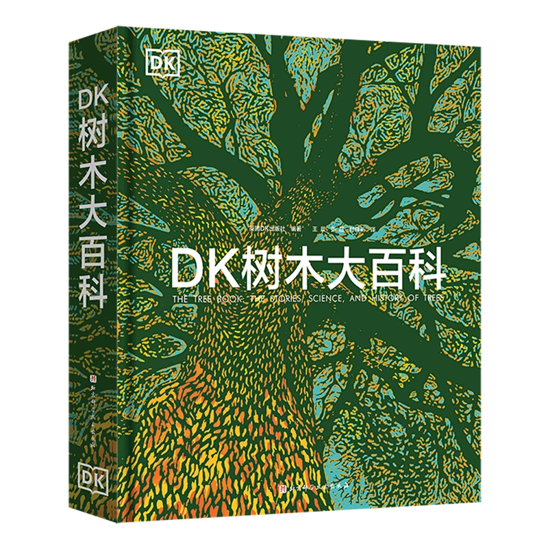 DK树木大百科 浙江新华正版