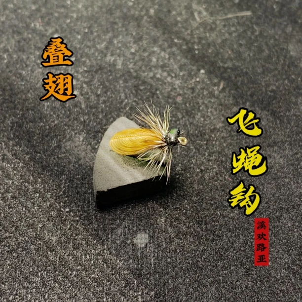 路亚假饵（叠翅），手工精绑针对各种鱼类