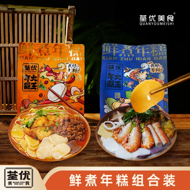 【LC】年糕大王宁波手工老字号鲜煮年糕自煮速食酸辣海鲜味组合送面