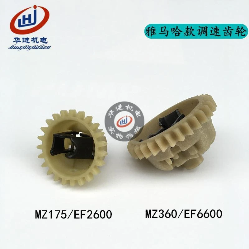 雅马哈汽油发电机EF2600 6600调速齿轮MZ175 166F调速齿轮总成
