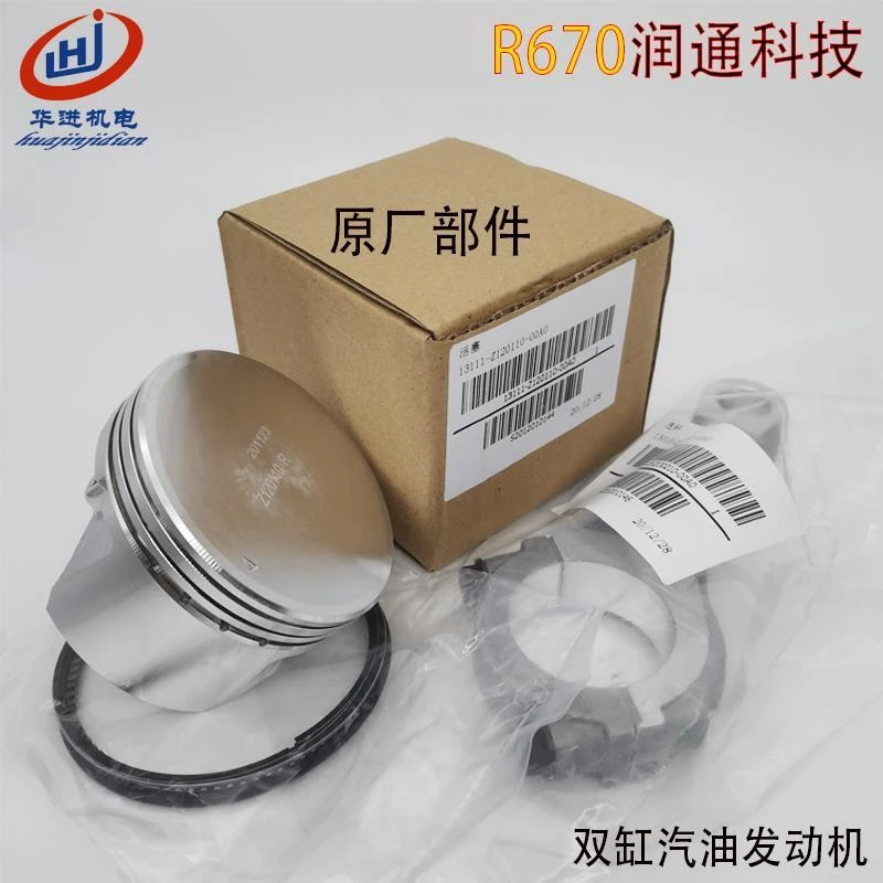 R670润通双缸汽油发动机RATO活塞环2v78 25马力24HP活塞 连杆总成