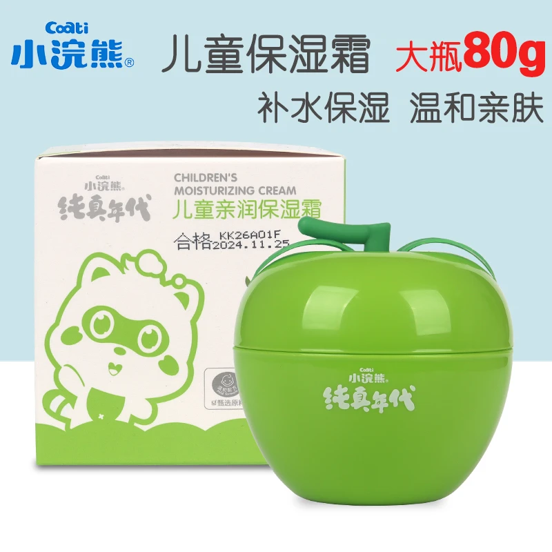 小浣熊COATI/小浣熊面霜补水保湿宝宝面霜润肤抹脸保湿霜3-12岁