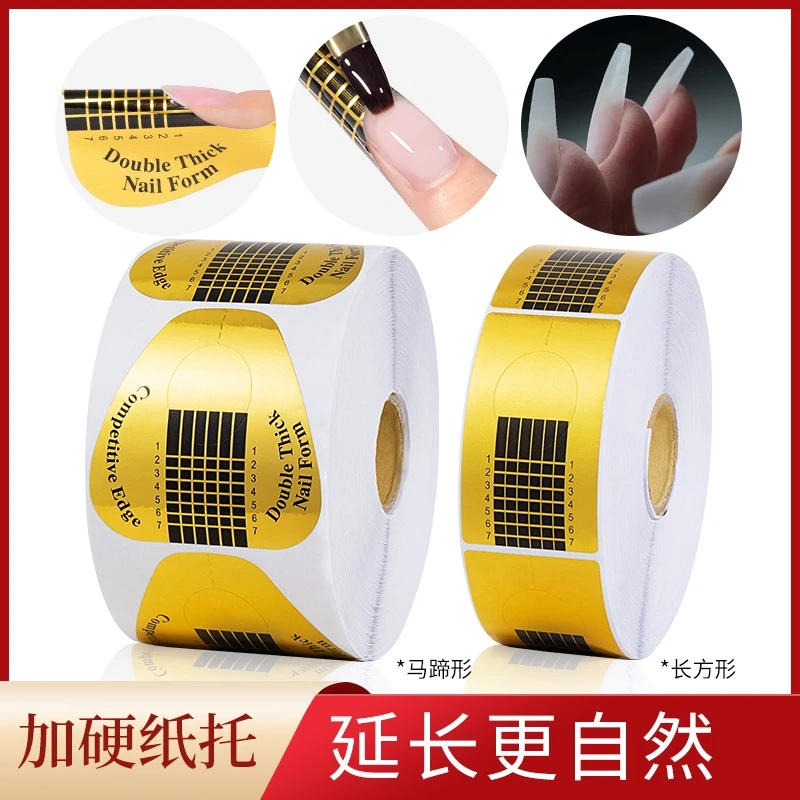 水晶光疗指甲油胶指甲延长马蹄形纸托指托甲托美甲店专用工具