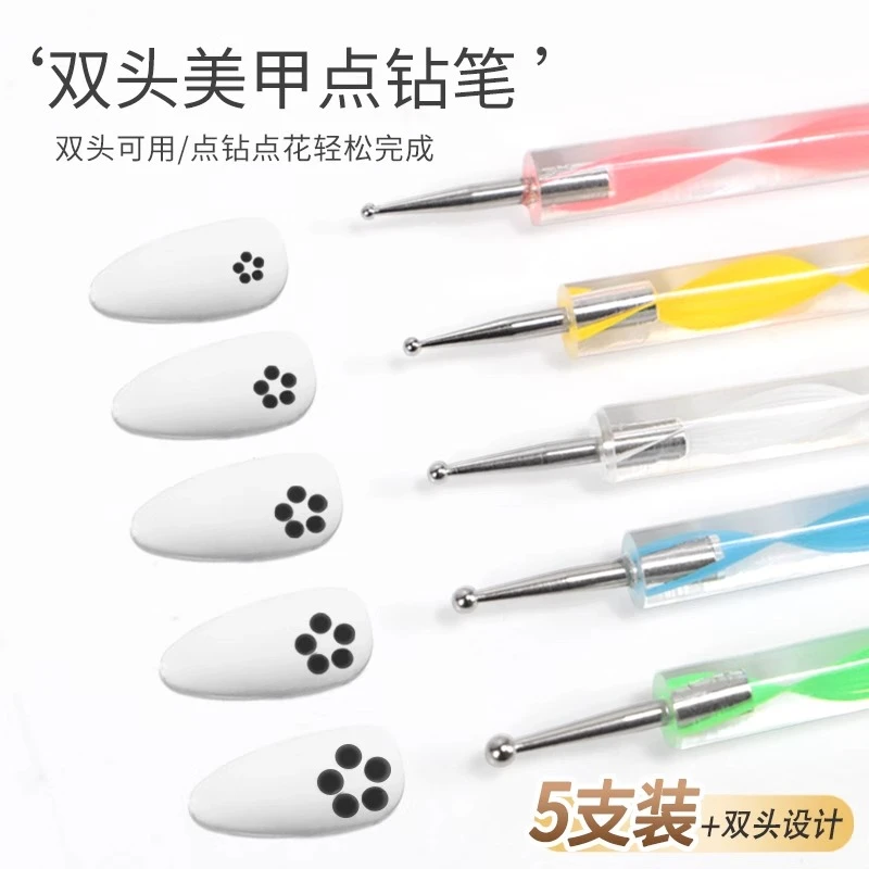 美甲双头点钻笔点珠笔两用粘钻蜡笔镶钻石饰品卸钻吸钻工具5支装