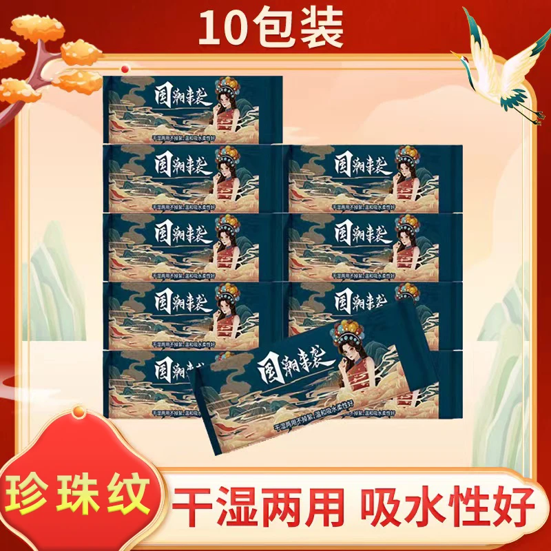 主播优选一次性珍珠纹干湿两用洗脸巾发10包洁面巾