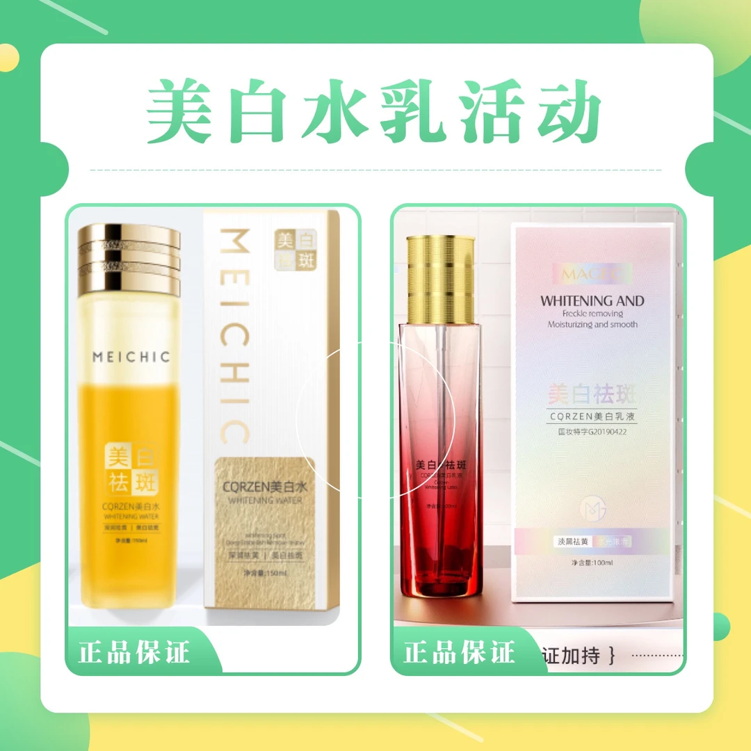 美诗 美白肌源祛斑精华水面部滋养祛黄修护摇摇发光水吸收