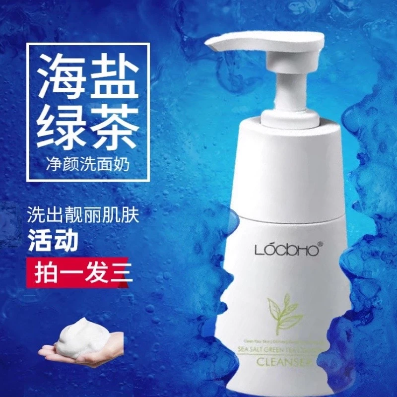 海盐绿茶泡沫除螨净颜洁面乳泡沫丰富温和细腻不紧绷