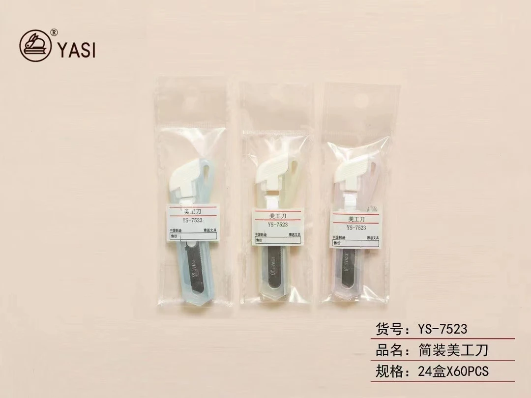 雅思美工刀手工刻刀一盒学生用品