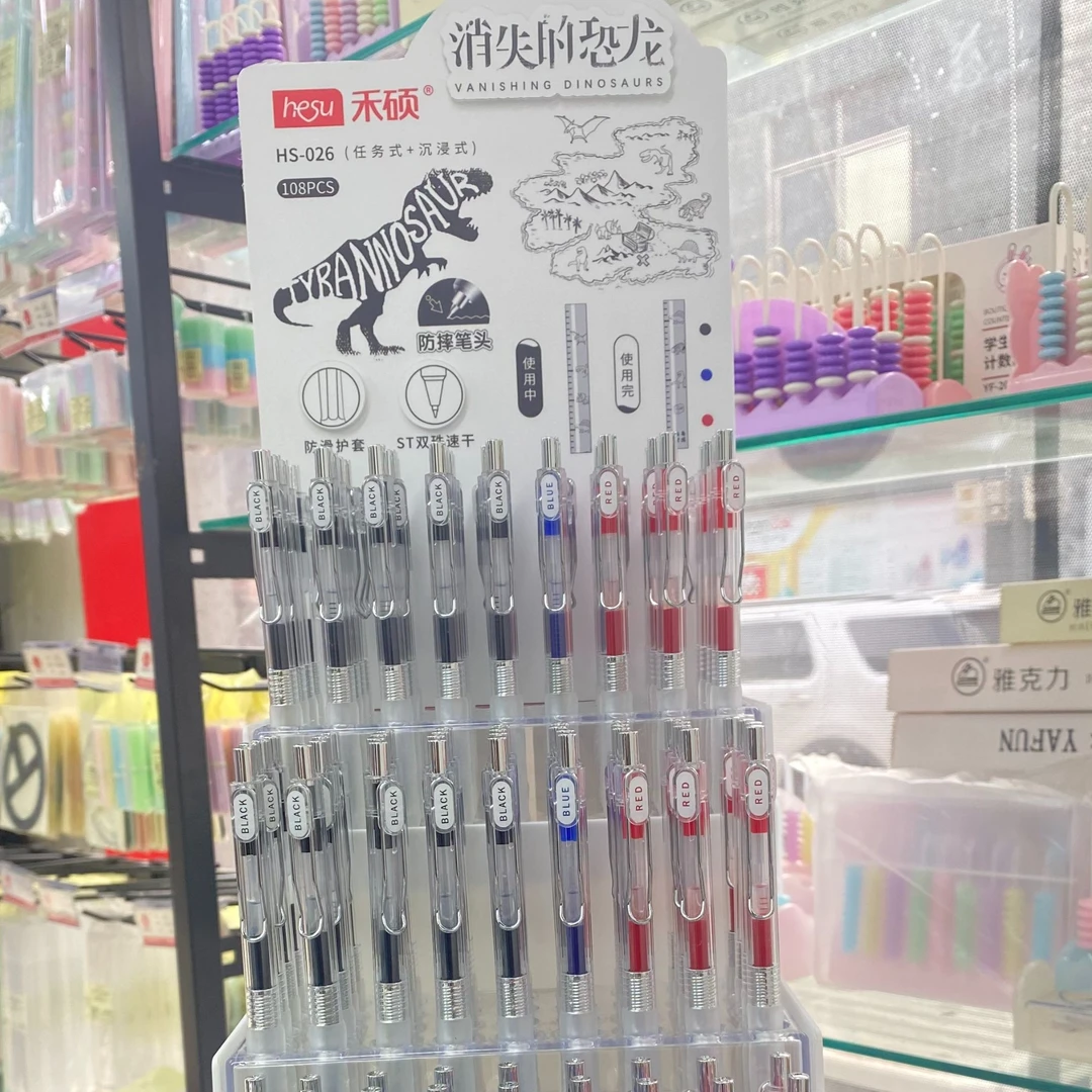 禾硕消失的恐龙026一架108支学生用品中性水笔双珠笔速干