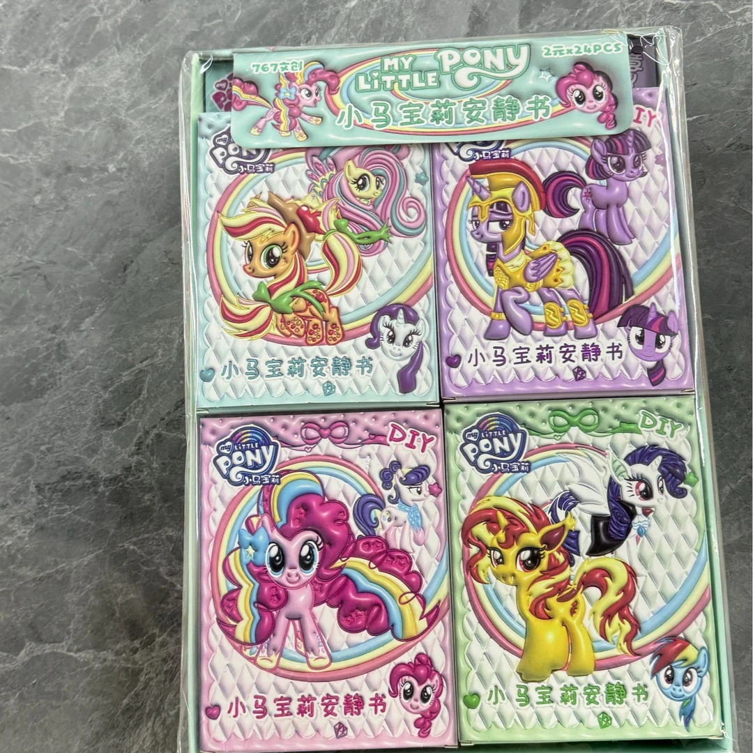文具小马安静书学生文创用品一盒24个