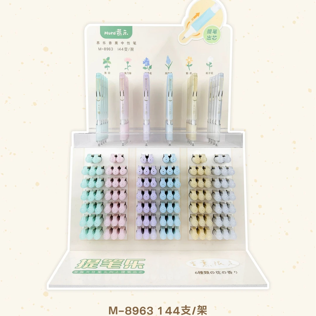8963慕乐香薰提拉笔一架144支