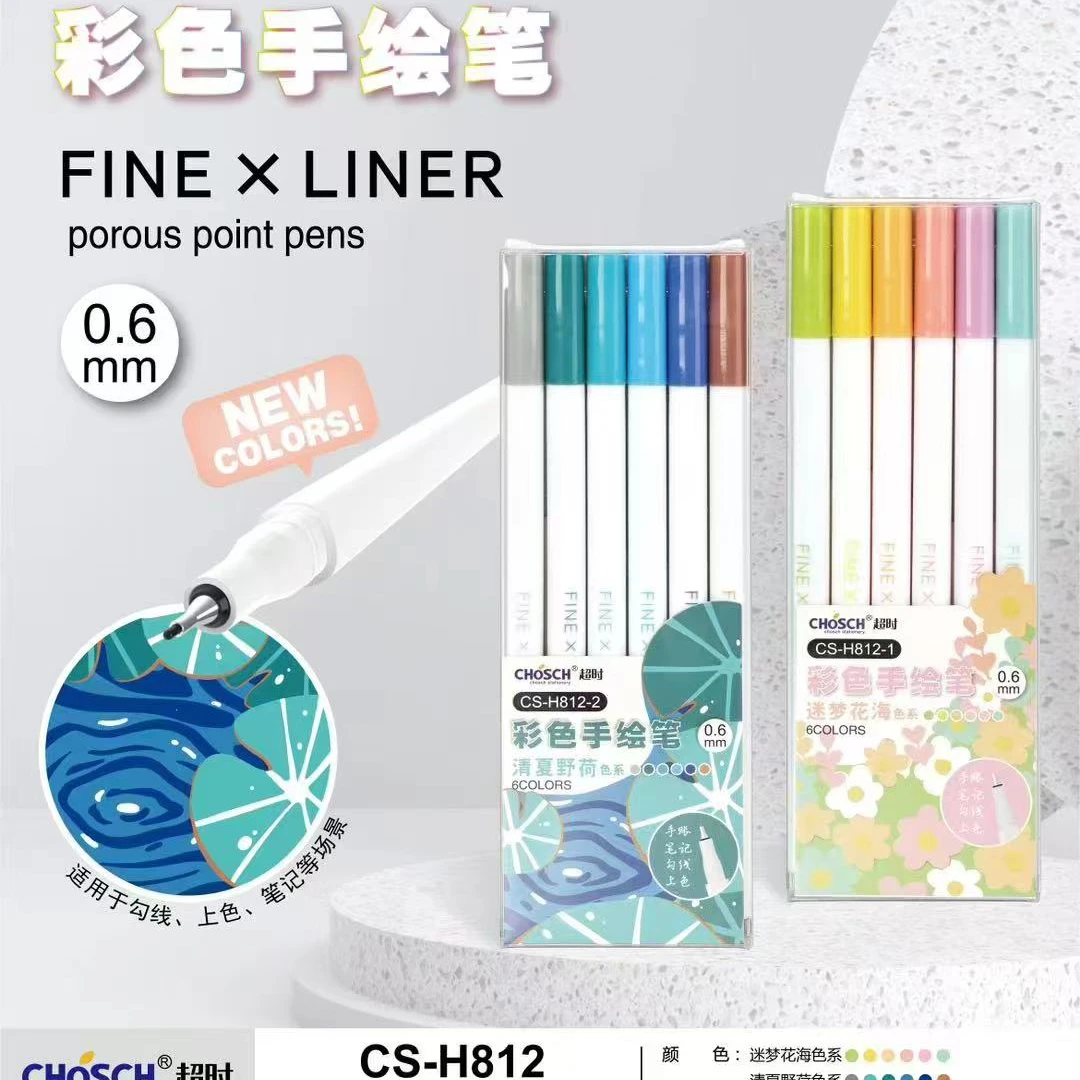 H812超时彩色手绘笔套装6支/套一盒144支学生用品