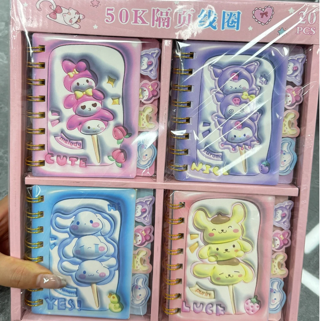 50k小本一盒20个学生用品