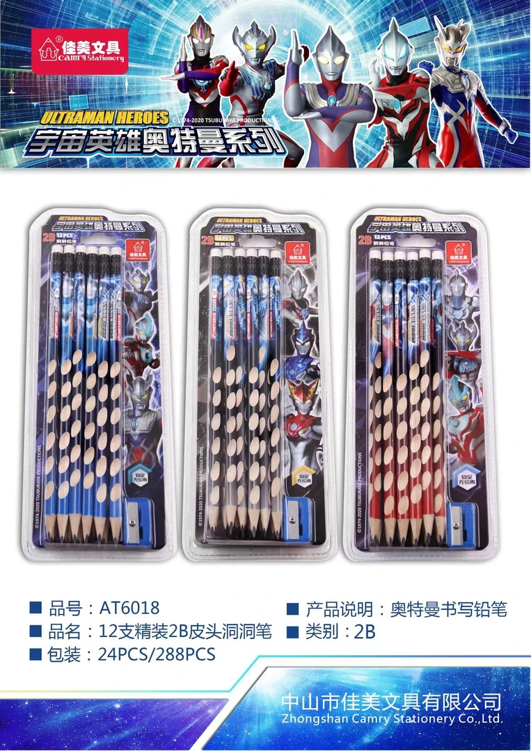 文具佳美6018奥特曼洞洞铅笔一盒24卡学生用品