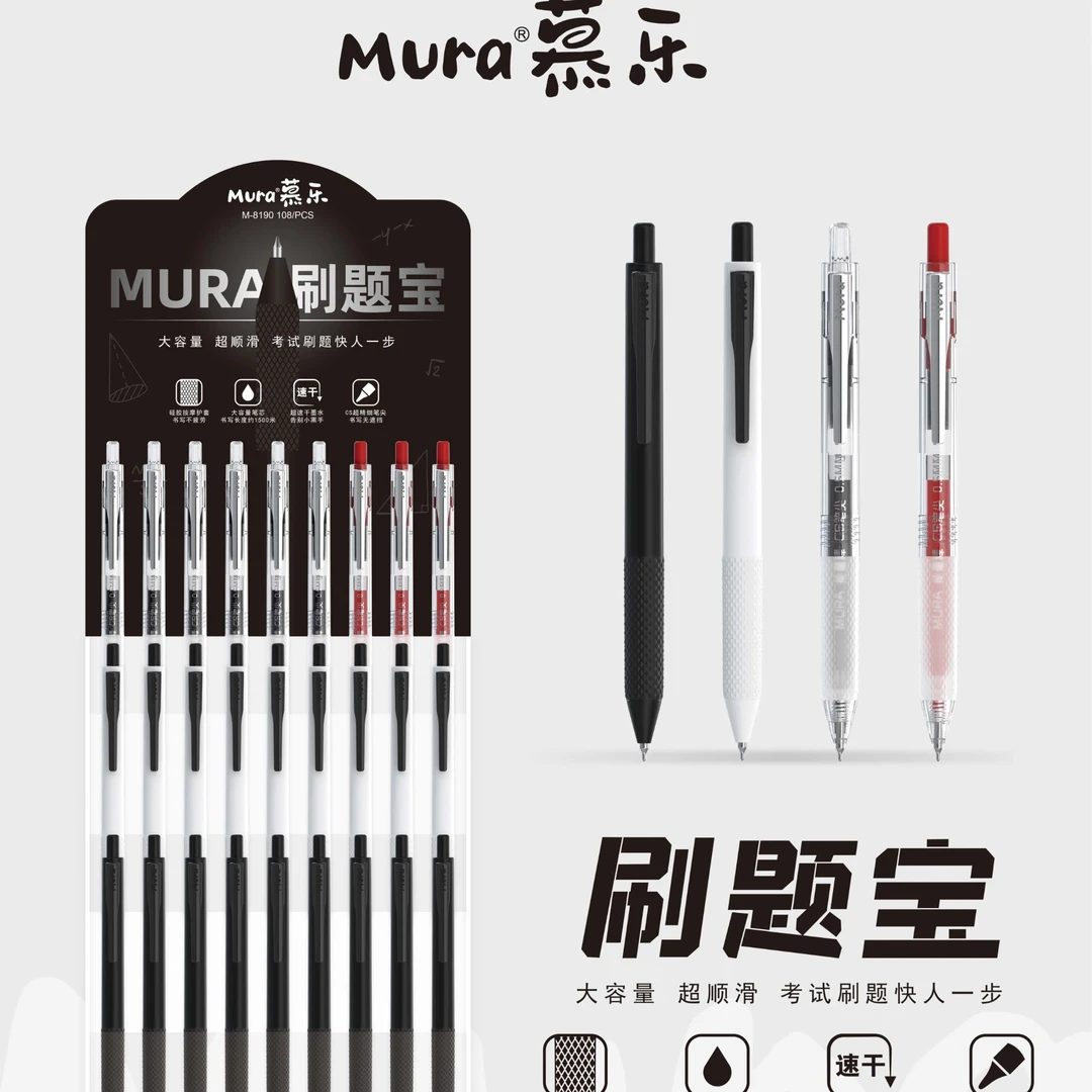 m-8190{慕乐}中性水笔一架108支