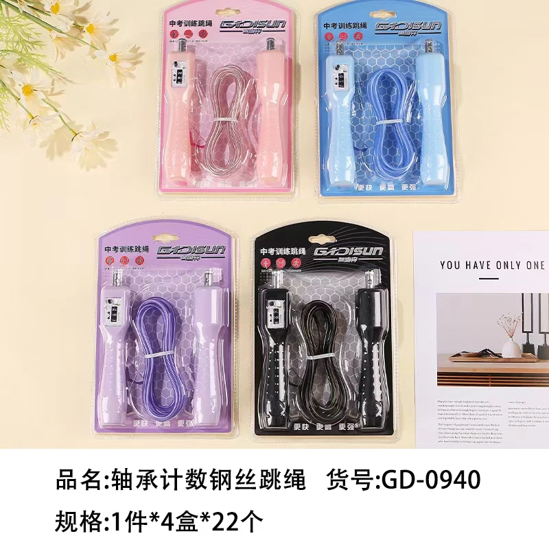 0940加迪森轴承计数钢丝跳绳1盒6根学生用品