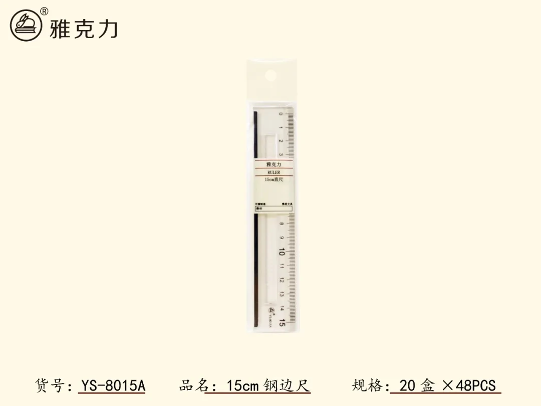 8015a雅思15厘米钢边尺一盒48个学生用品