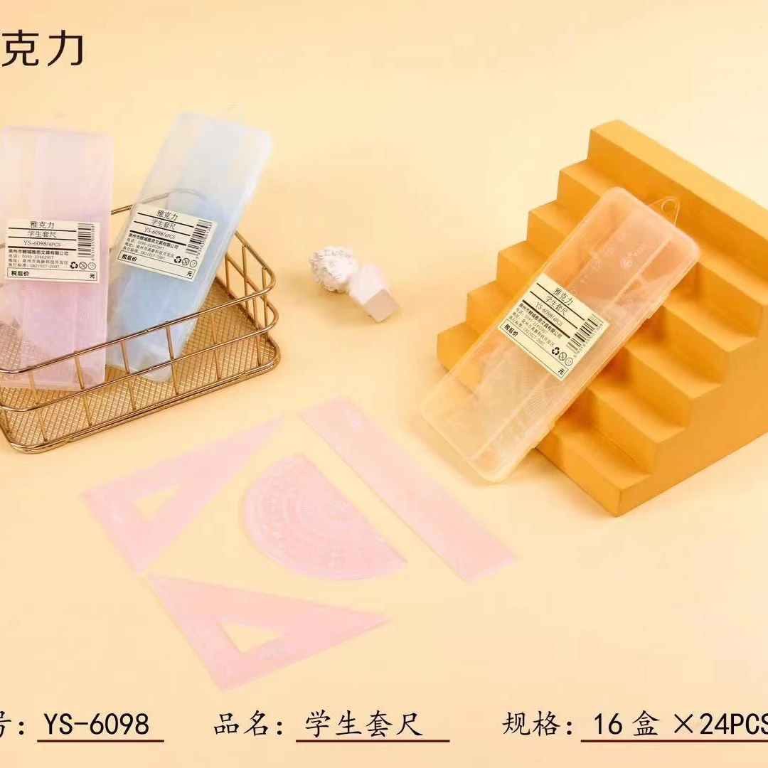 6098雅思彩色套尺一盒24个学生学习必备用品