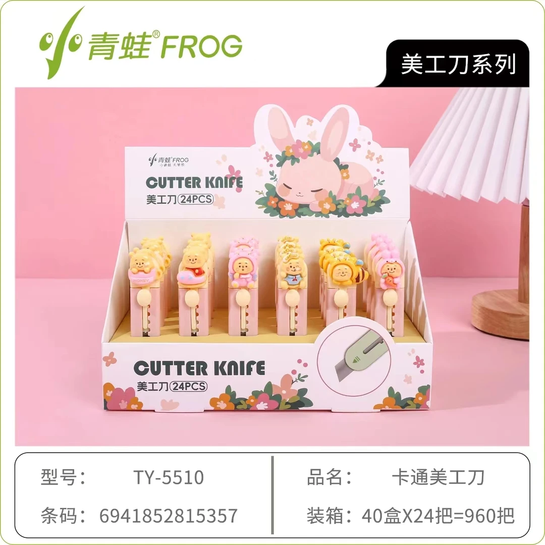 5510小青蛙卡通美工刀一盒24个学生用品