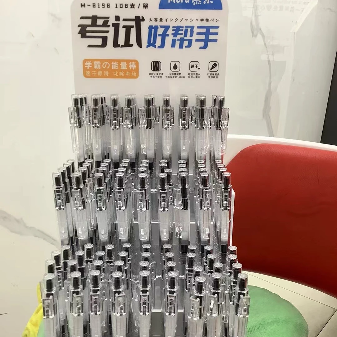 慕乐8198考试好帮手中性笔学生用品一架108支