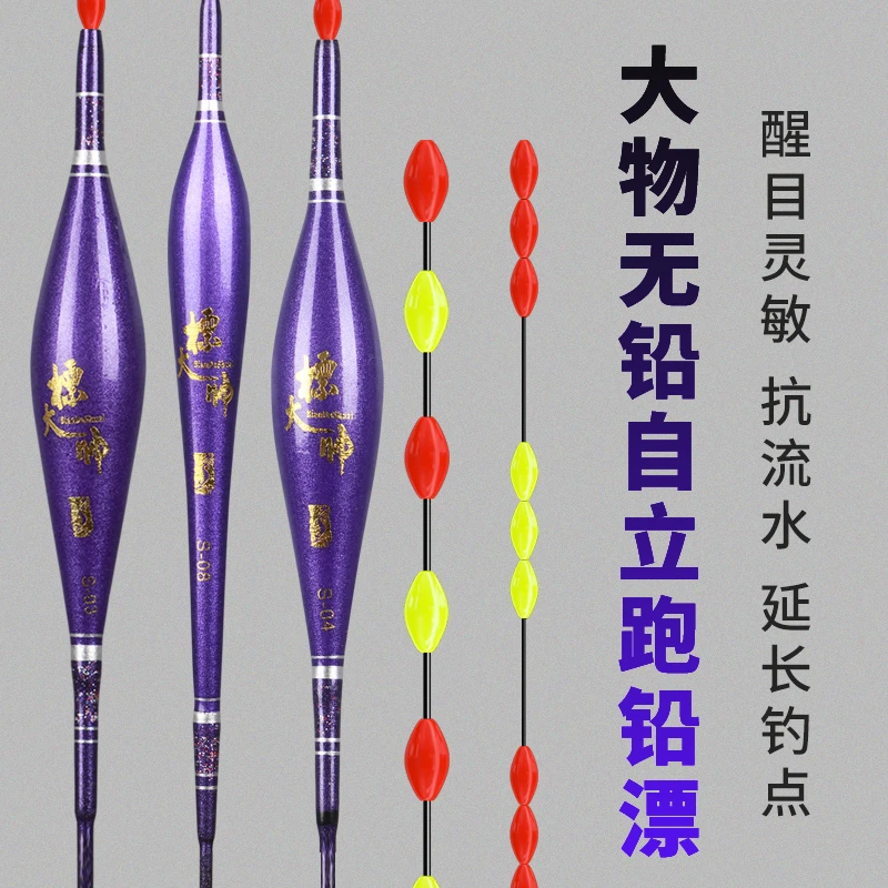 跑铅鱼漂高灵敏醒目青鱼草鱼大物黑坑滑铅浮漂无铅自立抗流水浮标