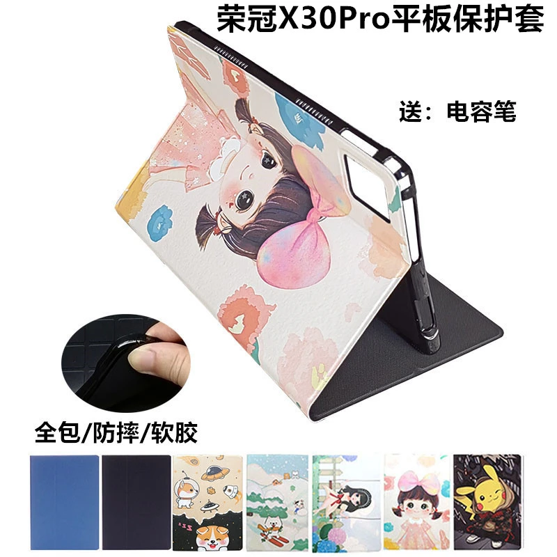 适用荣冠X30Pro学习机保护套10.1防摔硅胶软壳四角加厚支架保护壳