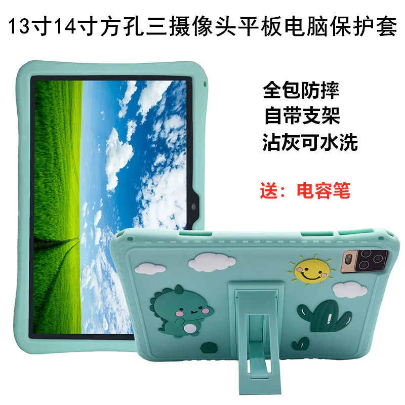 适用10.1寸12寸13寸14寸方孔三摄像头平板电脑保护套硅胶软壳防摔