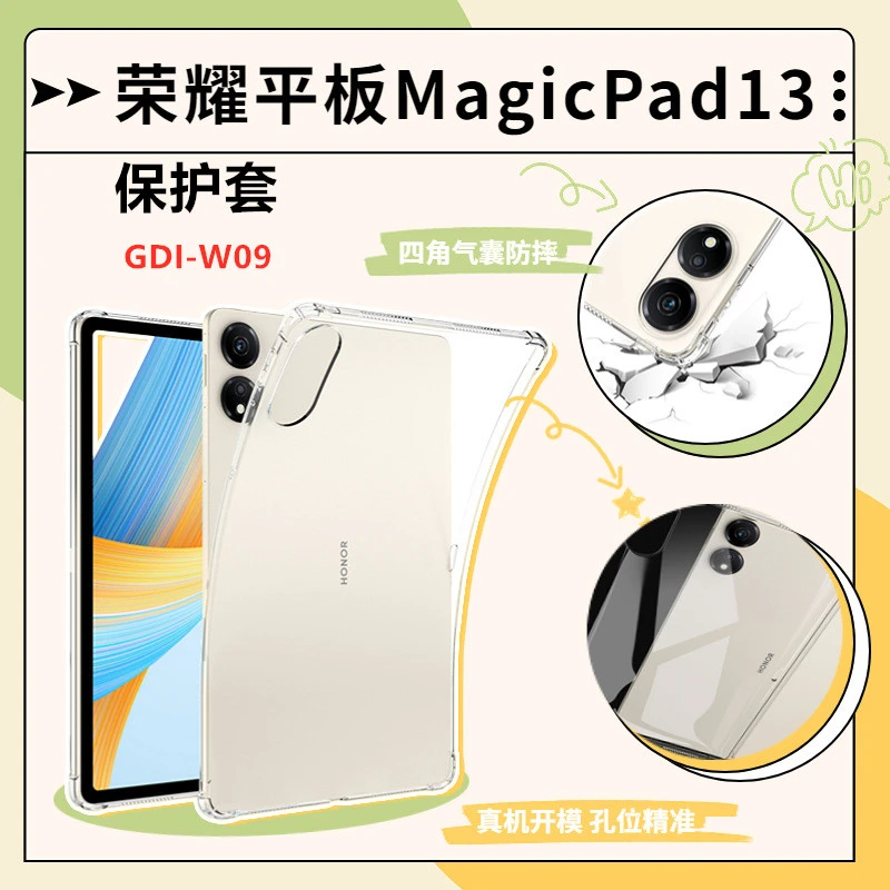 适用荣耀MagicPad13平板保护套2023款13寸GDI-W09简约气囊保护壳