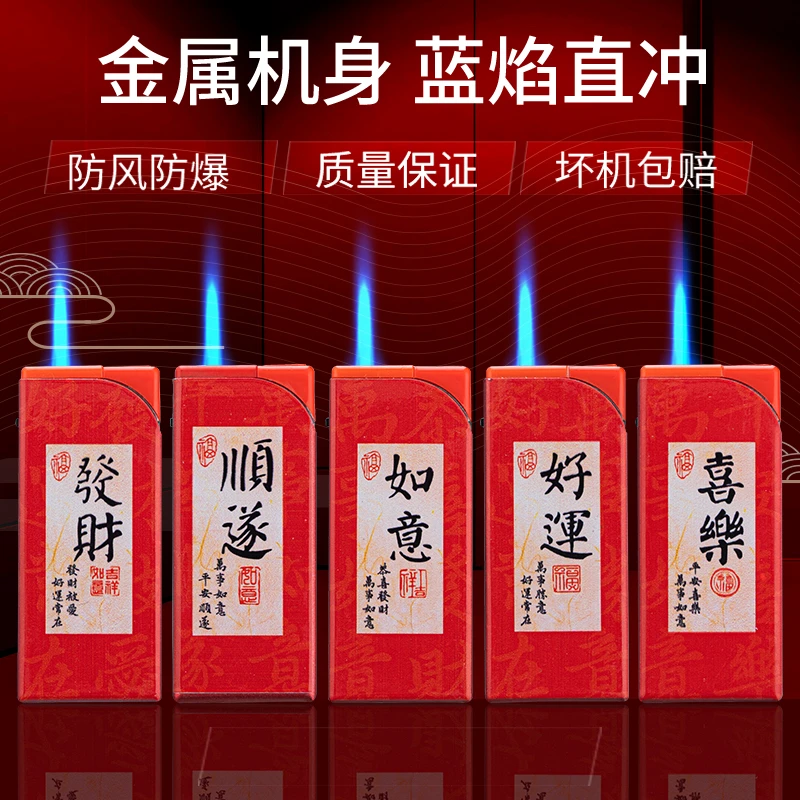 防风家用打火机直冲蓝焰充气个性创铁壳耐用防爆厂家直销男士高端