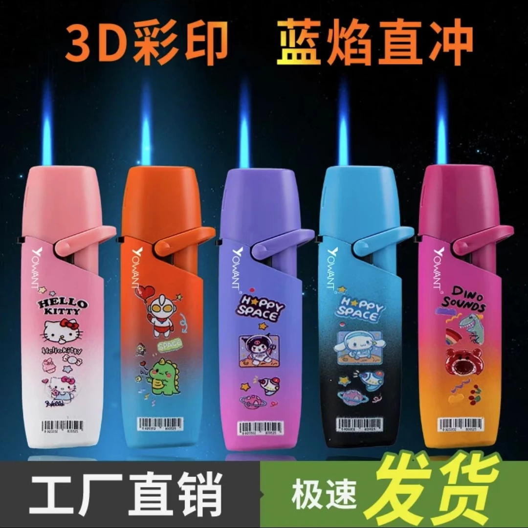 【2024升级款】卡通渐变色高端大气蓝焰充气防风打火机男友礼物
