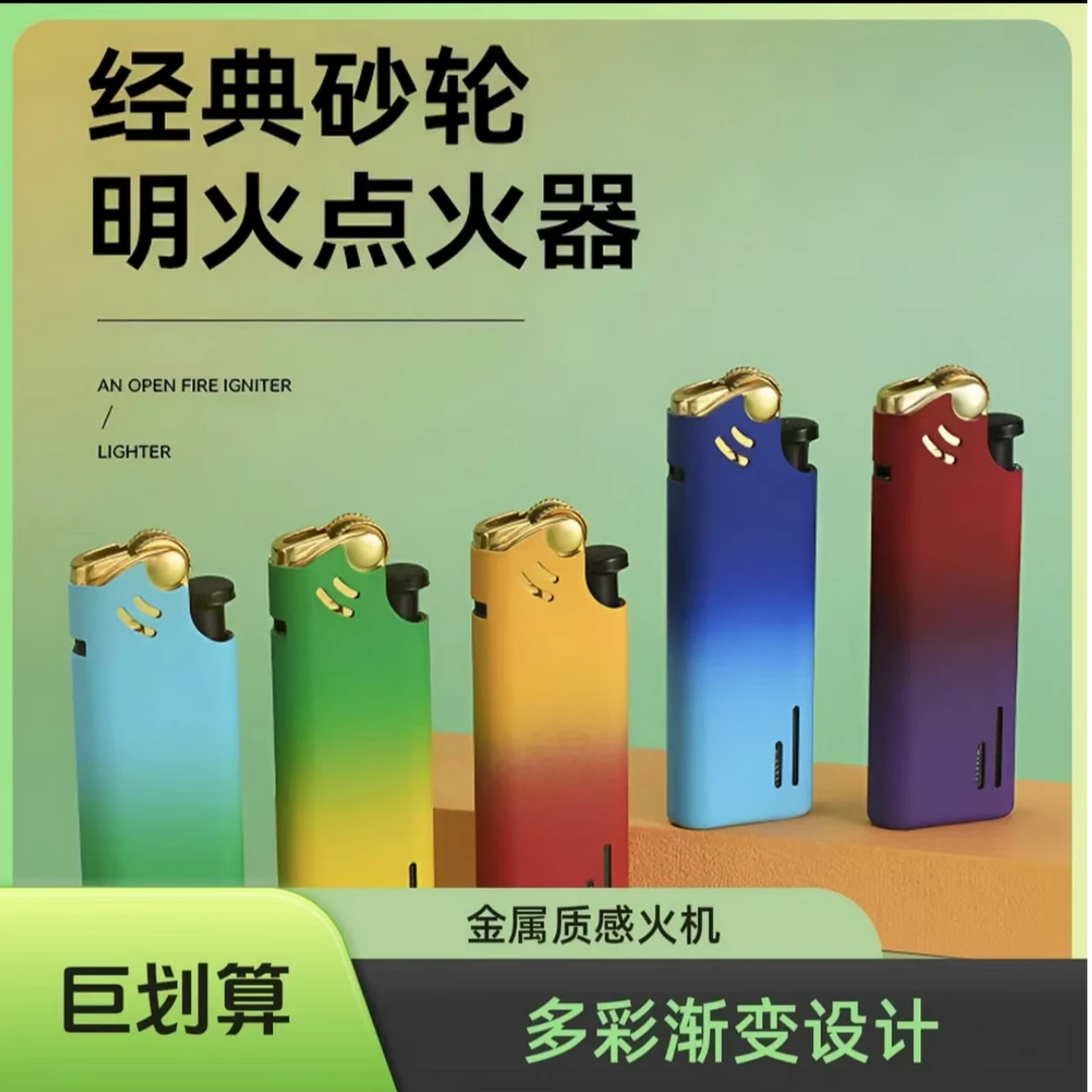 炫彩砂轮打火机滑轮式齿轮磨砂渐变打火机定制订做印字刻字送男友