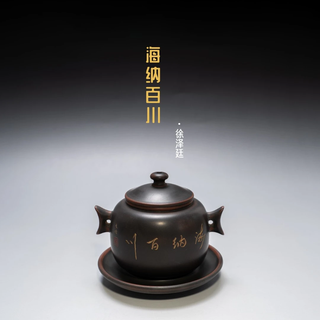 顺流壶 坭兴陶茶壶 斗漏壶 倒流壶 底部出水壶 海纳百川刻绘 上品
