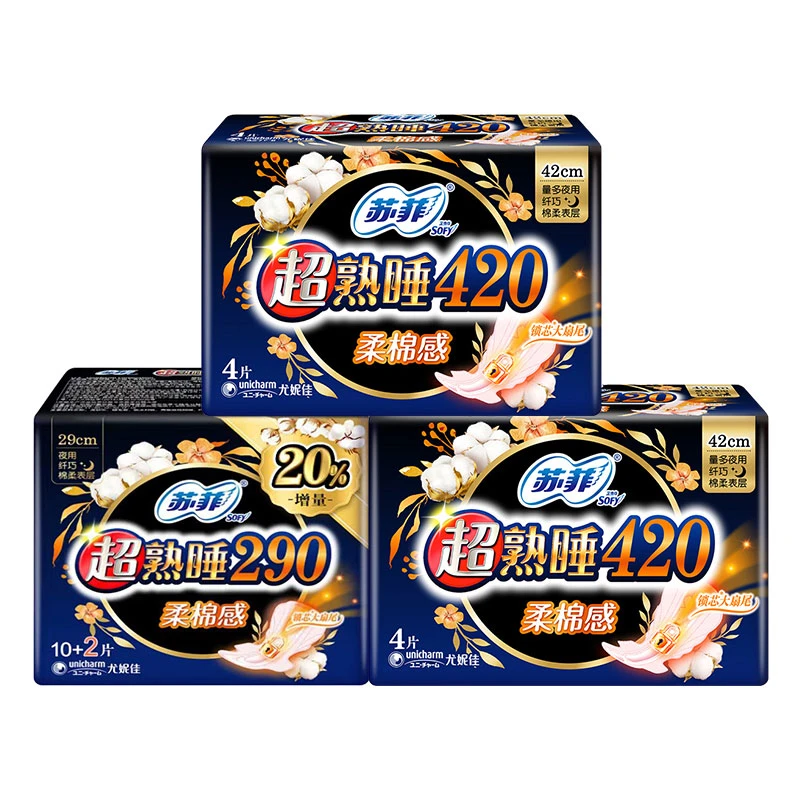 SOFY/苏菲卫生巾夜用20片超熟睡290+420mm棉柔姨妈巾组合装防侧漏