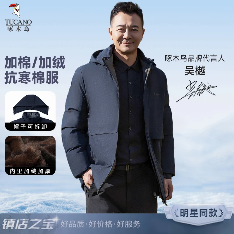 【加绒加厚】啄木鸟冬季商务休闲保暖易打理可拆连帽雅丹风棉服外套