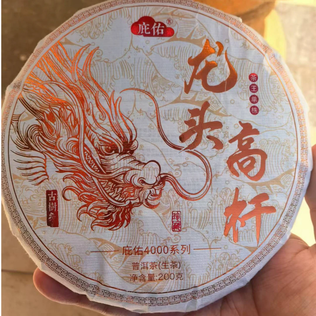 镇店之宝龙头高杆易武天门山森林高杆古树茶普洱茶生茶200g