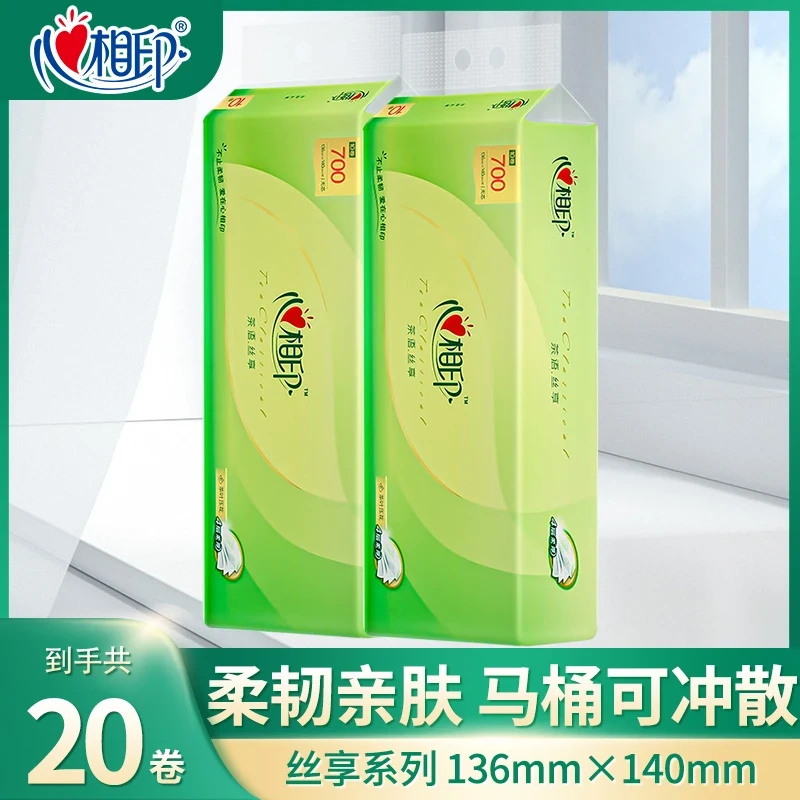 心相印卷纸家用家庭装厕所家庭装70克20卷纸巾无芯卷纸卷筒纸加厚
