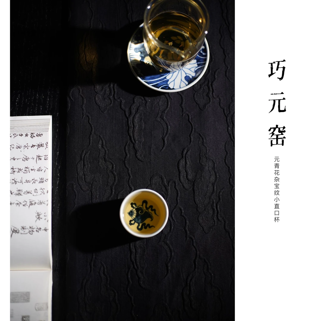 【巧元窑】元青花手绘杂宝纹小直口杯主人杯容量40cc