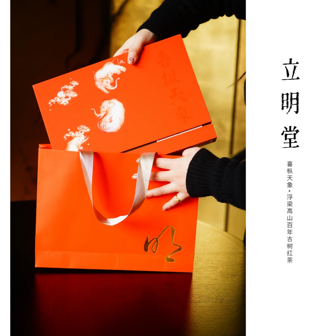 【器无缺】立明堂喜枞天象古树红茶浮梁高山百年古树红茶36g一盒