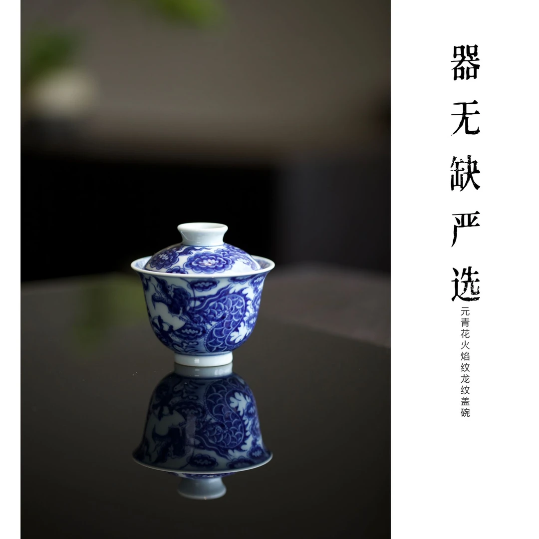 【巧元窑】纯手工手绘陶瓷元青花龙纹盖碗二才盖碗