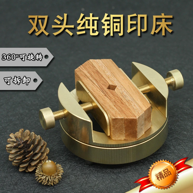 篆刻纯铜印床360度旋转大号可拆双头刻床书法印章篆刻夹具用具